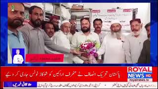 سٹی کانسلر صنوبر چیئرمین امجد حسین دعوت پر اور خواجہ غریب نواز کپڑا مارکیٹ کے مسائل نعیم شیخ پہنچ