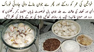 Super Food For Women Health | Food That Keeps Women Young | Kwateen Ko Jawan Rkhny Wali Giza |