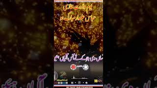 WhatsApp Stuats, youtub viral stutas #panjabi poetry# pnjbi dhory pnjbi vlogs#  mubasihar Khan