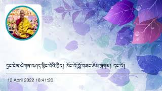 དྲང་ངེས་ལེགས་བཤད་སྙིང་བོའི་ཁྲིད།  དང་པོ།