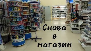 СНОВА В МАГАЗИН! #вязание