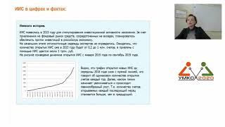 Индивидуальный инвестиционный счет: что это такое и зачем он нужен