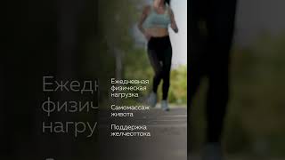 Профилактика запоров #short