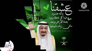 #ياسلام  على دار السعودي#🇸🇦"اليوم الوطني السعودي"حصريا على 👈😍#لايف مكس#