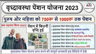 राजस्थान पेंशन अपडेट जिनको 1500रु / प्रतिमाह उनको 2500रु/ प्रतिमाह मिलेगी । मुख्यमंत्री ने दिया आदेश