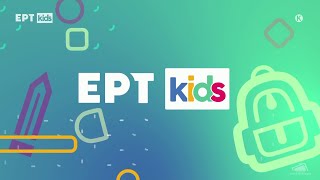 ΕΡΤ Kids - School Ident #1 (2024)