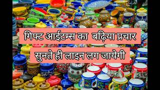 Diwali Sale।। सेल का प्रचार।। Gift items sale @audioannouncersoundartist9248