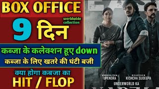 kabzaa movie box office collection l kabzaa movie 9day box office collection