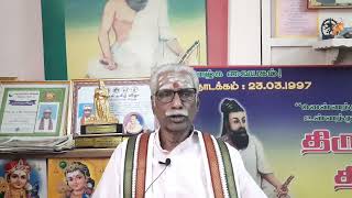 Thinam Oru Thirukkural, Kural -  1042, தினம் ஒரு திருக்குறள், குறள் - 1042