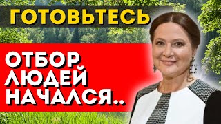 ГЛОБАЛЬНЫЕ ПЕРЕМЕНЫ НАСТУПАЮТ! ГОТОВЬТЕСЬ, ТАМАРА ГЛОБА