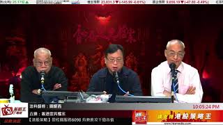 香港靈異檔案 2020-04-24