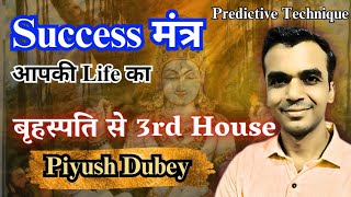 3H from Jupiter & Cause of Instability in Life/ Mantra for Success in Life by Dr Piyush Dubey Sir