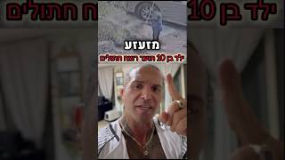 מה קורה עם החינוך? מה קורה בעולם שלנו. סרטון מזעזע.