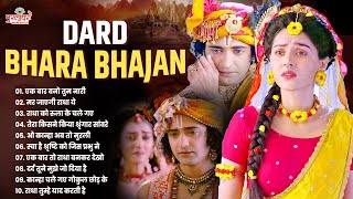 2024 New Radha Krishna Bhajan | Radha Krishna Famous Bhajan | 2024 Radha Krishna Song | Bhajan 2024