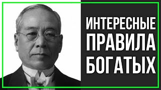 Правило пяти почему, Правило пяти пальцев. Правило пяти часов - Гениальные правила богатых людей!