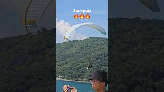 #экстрим #extreme #paragliding #параплан #парашют #advertising #развлечения #спорт #sport #топ #хит