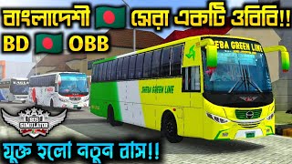 bussid v4.1.1 new update obb review & release date || bd traffic obb bussid v4.1 | bd map obb bussid