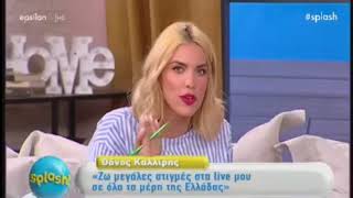 Splash 9/8/2018 μέρος ε'