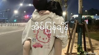 အိမ်ပြန်ချိန် - Double j (Lyrics)