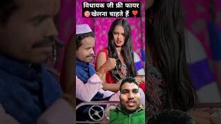 Free fire🔥 #comedy #bhojpuri #funny #love #funnyvideo #fun #funnymemes #short #freefire #punjabisong