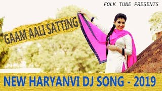 # GAAM AALI SATTING # NEW HARYANVI SONG 2019 LATEST HARYANVI 2019 NEW DJ SONG HARYANVI 2019 HIT SONG