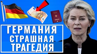 В Германии произошло. Требование к украинцам. Отмена пособий? Трагедия с немцами. Пожар в Берлине