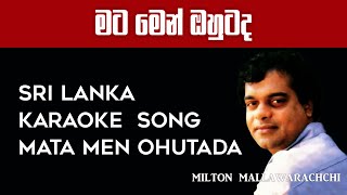 Mata Men Ohutada Karaoke-මට මෙන් ඔහුටද කඳුල ඔබයි without voice