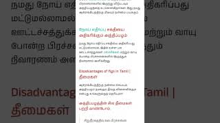 கோடையில் அத்திப்பழம் சாப்பிடுவதால் இந்த தீமைகள் ஏற்படலாம்!! Who Should Not Eat Figs