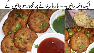 Egg Potato Kabab Recipe | Egg Cutlet | Aloo Anda Kabab Recipe | ASWI Kitchen