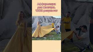 Аффирмации для женщин 100% результат #shorts