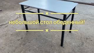 ОЧЕНЬ ПРОСТО! Небольшой обеденный стол своими руками! #diy #лофт #своимируками #стол