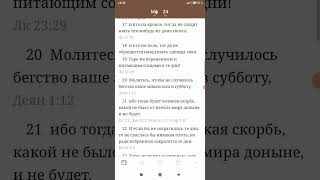 Ради избранных сократятся дни скорби. Где же ваше восхищение?!🤨