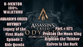 Assassin's Creed Odyssey 100% Walkthrough Proktos the Moon King Kephalon the Thinker