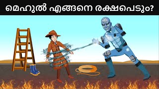 Episode 60 - Mehul vs Electric Man | നിങ്ങളുടെ ഐക്യു ലെവൽ പരിശോധിക്കുന്ന ചോദ്യങ്ങൾ