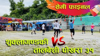 T-31 Talbeshi pkr 31 Vs Shuklagandaki | Semi Final 🏐 Full Match 🏐