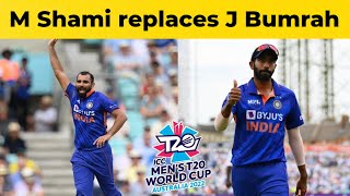 Breaking News : M Shami replaces J Bumrah | Shami replaces Bumrah in India T20WC Squad |