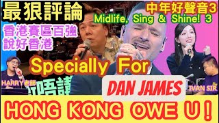 BREAKING! Specially For Dan James' sing( British actor joins HK TVB prog ) Midlife, Sing & Shine! 3