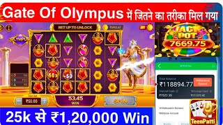 Gate Of Olympus Game Tricks 🔥 Teen Patti Master Gate Of Olympus Game Tricks working 💯