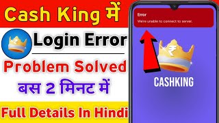 Cash King Me Login Error Problem || Cash King Me Login Problem || Cash King Me Login Unable Problem