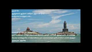 Kural 985 -Thirukkural with Story, திருக்குறள் கதை