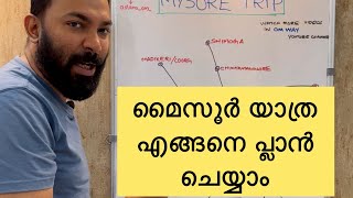 Mysur Trip Planning in Malayalam | Travel Tips and Guide |