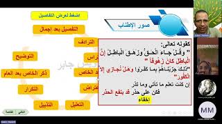 #لغة_عربية #الصف_الثاني_الثانوي