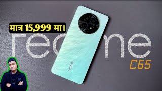 बबाल Gaming फोन मात्र 15,999 मा 😱 Realme C65 5g Price in Nepal 🔥 Realme C65 5g Unboxing And Review