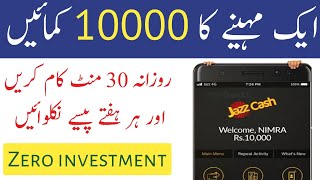 Make Money Online Without investment | Make Money Online $10 Daily By Doing Simple Tasks | Timebucks