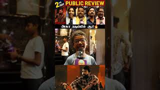 எனக்கு யாருனு தெரியும்🤯😱Garudan Public Review | Garudan Review | Garudan Review Tamil #viral #shorts