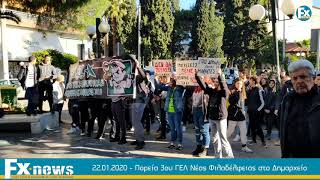 Πορεία του 3ου ΓΕΛ Ν.Φ. στο Δημαρχείο - Συνάντηση με Δήμαρχο