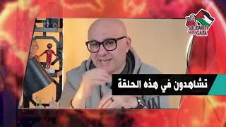 شاهد ما قال الإعلام المصري. المنتخب المغربي انقذ وجه المنتخبات العربية في بطولة إفريقيا للأمم