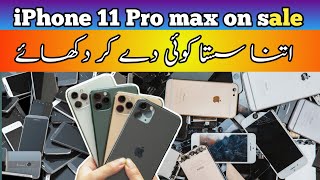 iPhone 11 pro max price | Saste Mobile | Quaidabad RR mobile market | Memon com