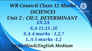 Unit 2,CH:-2 DETERMINANT, EX 2A SA 11,13,16 SA - 1,2,7 ,LA- 1,2  ll WB Council Class 12 Maths