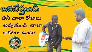 #peoples adda # ఆకలేస్తుంది  చాలారోజులు తినలేదు 😥#subscribe #comment #like #shere #dosupport